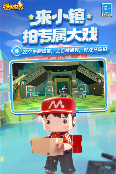 迷你世界铠甲勇士版本 安卓版v1.42.10